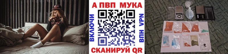 APVP Соль  Купить  Липки 
