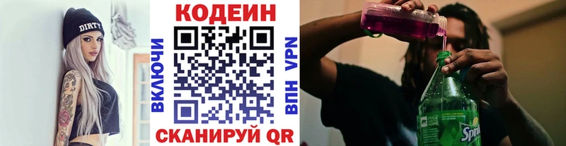 Купить закладки  Липки  Кодеиновый сироп Lean Purple Drank 