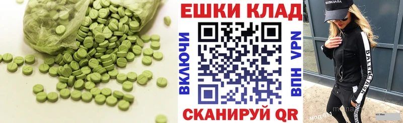 Экстази 300 mg Липки