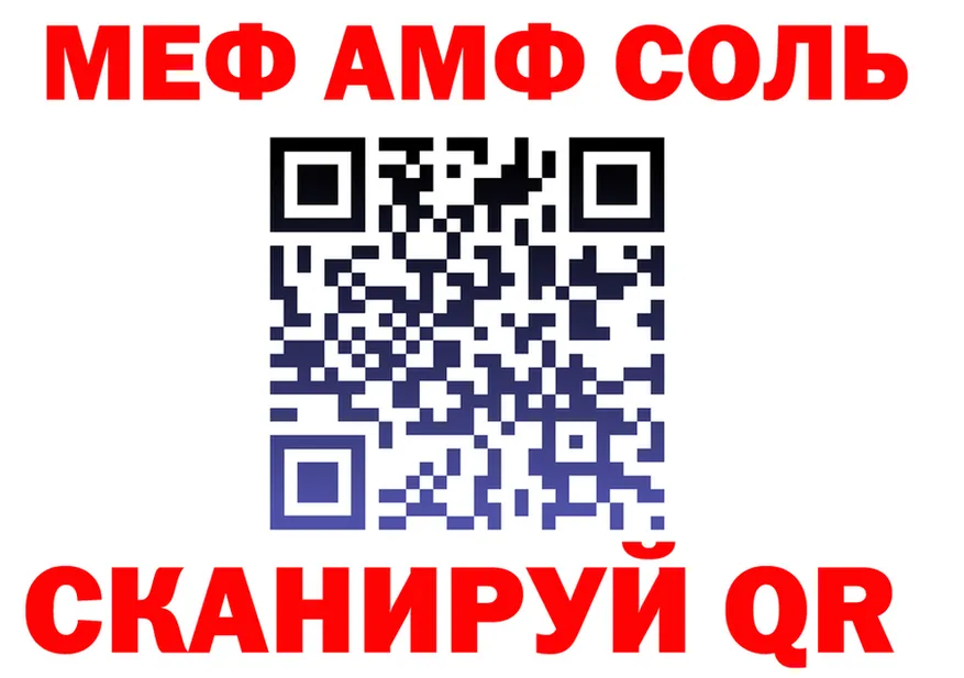 АМФ 97% как войти darknet OMG Липки