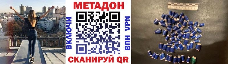 Метадон VHQ  Купить закладки  Липки 
